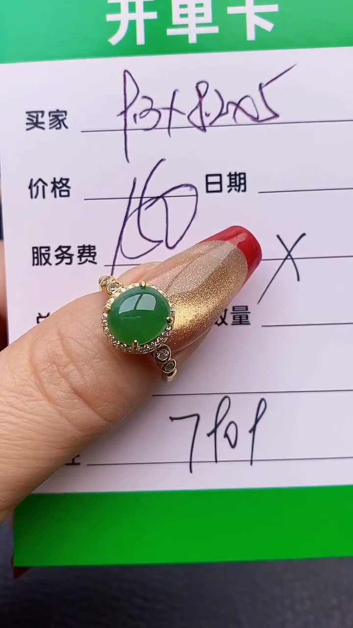 【闪购商品】翡翠戒指银S925镶嵌7909