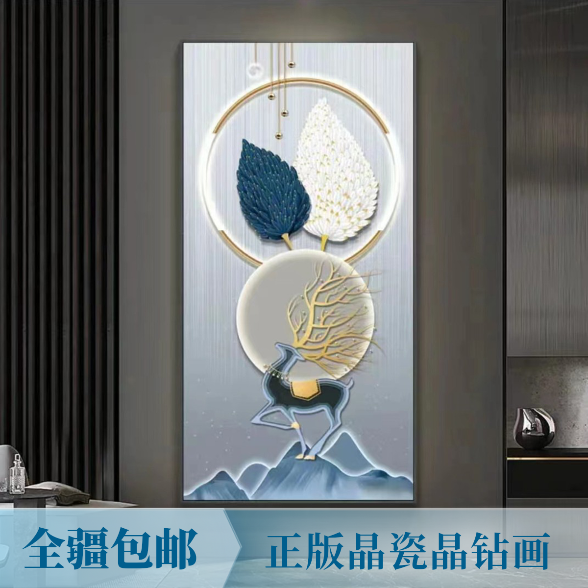 (全疆包邮)【星程】现代轻奢晶瓷工艺福禄高档立体精致家居玄关挂画