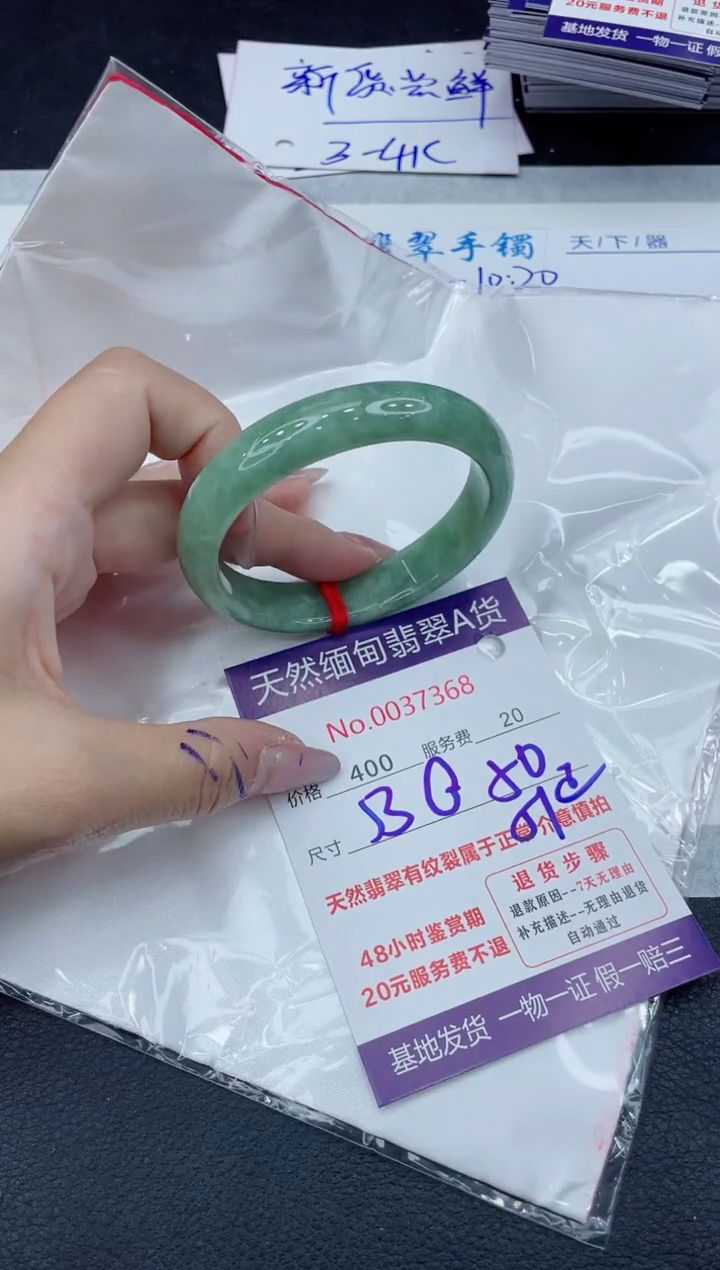 【闪购商品】翡翠手镯未镶嵌11111111