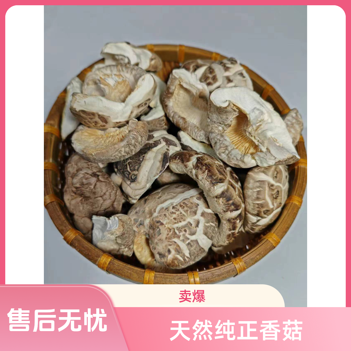 湖北随州冬菇香菇干货小香菇香菇破片干香菇香菇干鳌花鱼