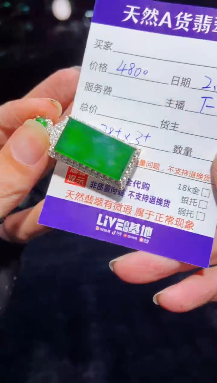 【闪购商品】定制翡翠未镶嵌多样性发货0213361516