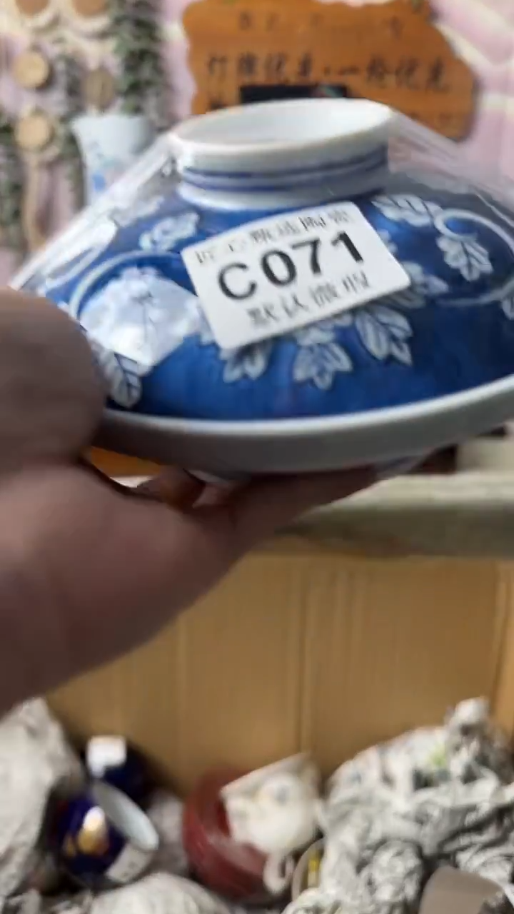 瓷片聚****）闪购产品默认破损C071