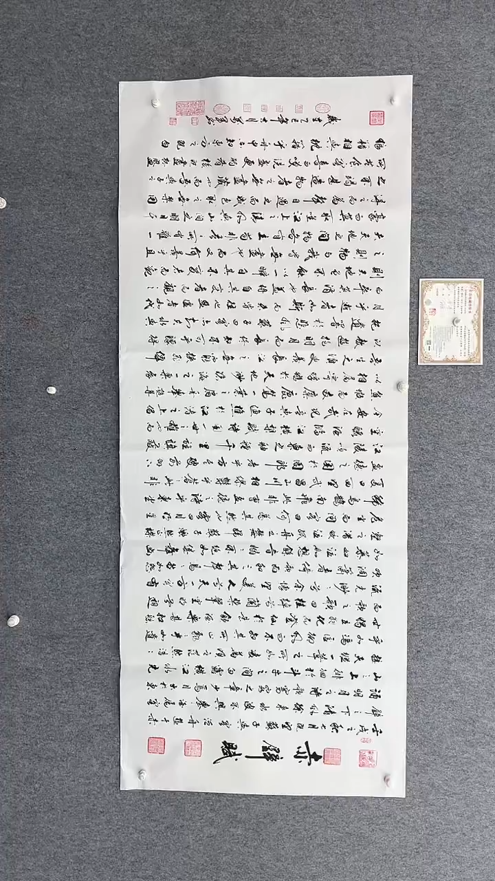 书法王万军240*100赤壁赋手绘宣纸