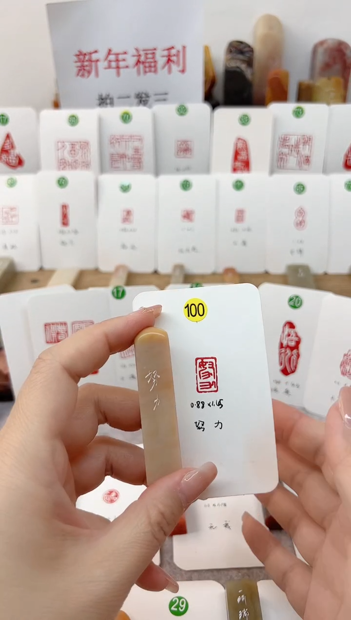 【闪购商品】老挝石印石努力   成品闲章