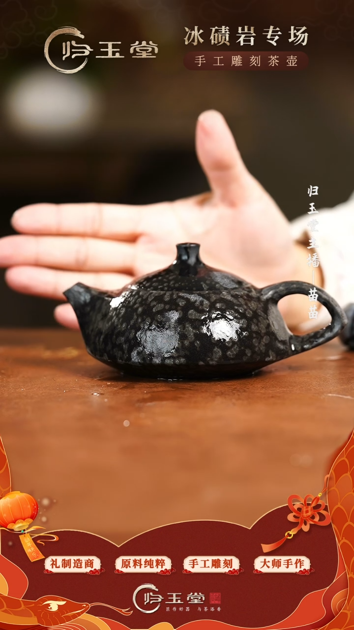 【闪购商品】中式冰碛岩重工雕刻守智壶