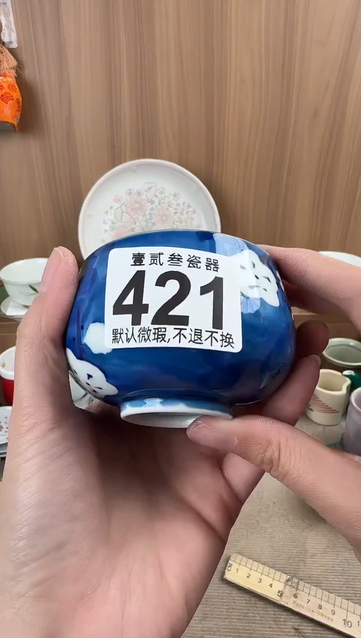 木*宝瓷器瓷器瓷器瓷器瓷器瓷器