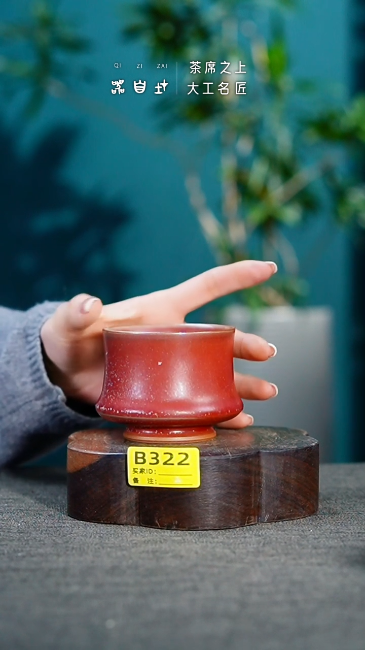 【闪购商品】瓷片神垕钧瓷 精品瓷器 园B322