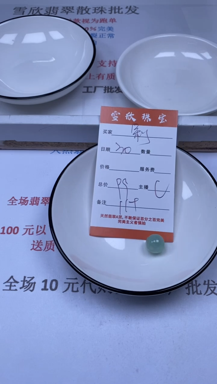 翡翠未镶嵌颈饰雪欣散珠定制diy