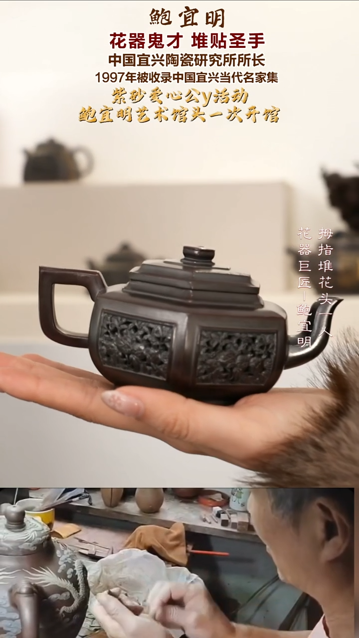 茶壶紫砂BYM142 六方雪华 古乌泥 