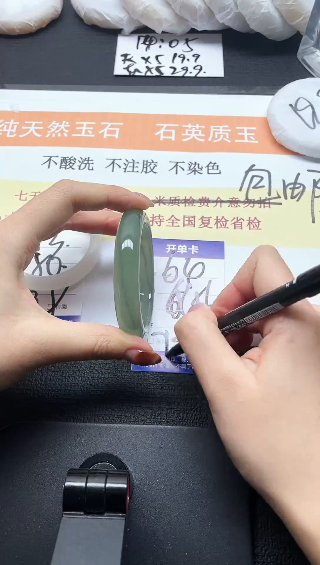 未镶嵌手镯石英质玉64-56