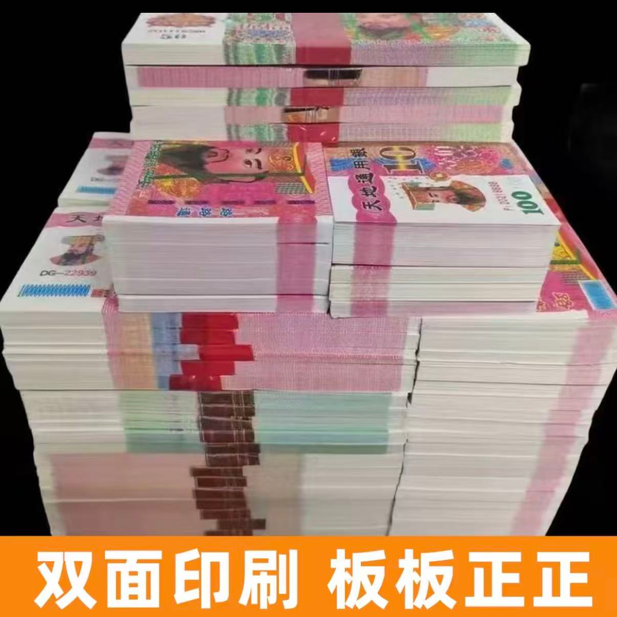 春节精品双面印刷大小面额纸张组合 批发装
