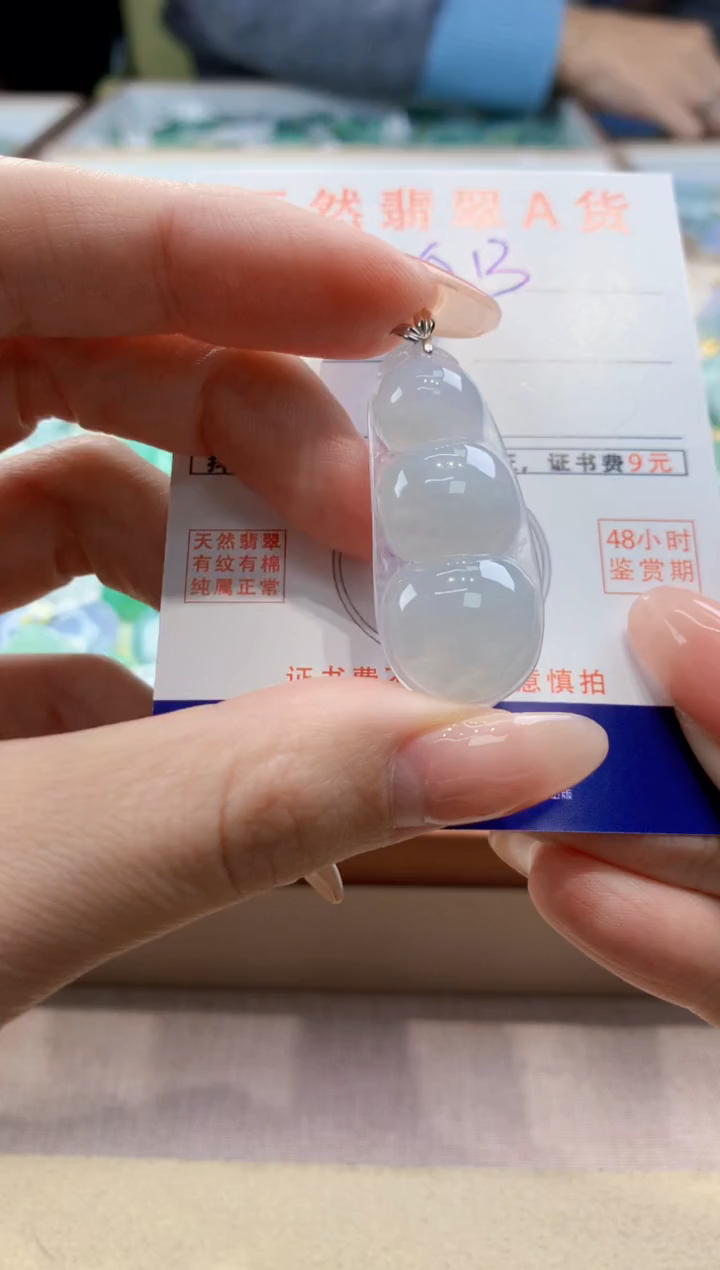 颈饰18K金镶嵌翡翠天然翡翠挂件