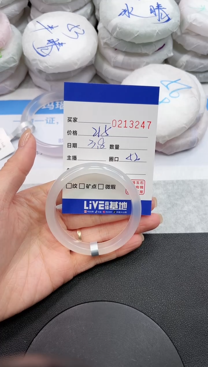 【闪购商品】玛瑙/玉髓手镯未镶嵌3247