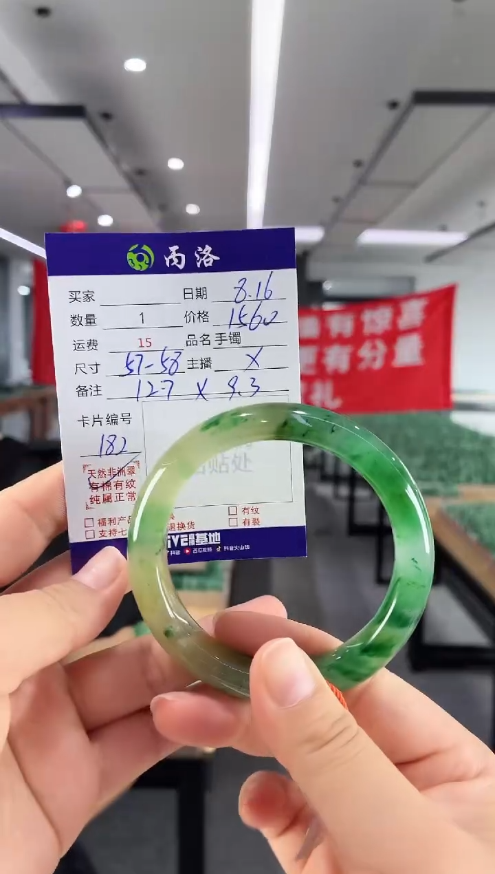 手镯石英质玉未镶嵌57-58