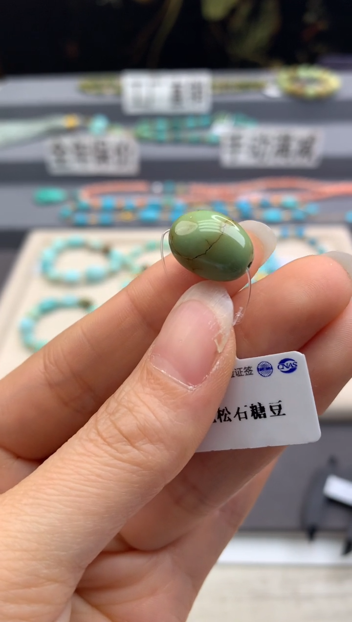 未镶嵌绿松石单珠茜.F132