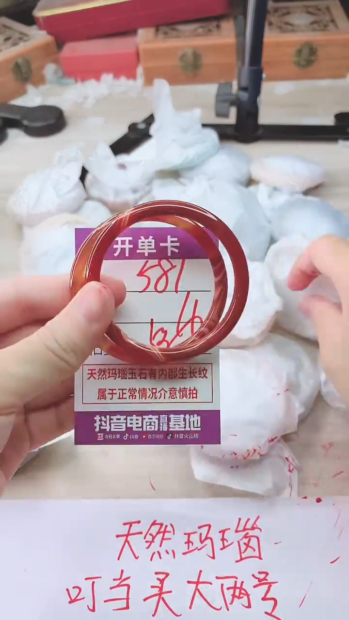 手镯玛瑙/玉髓未镶嵌581