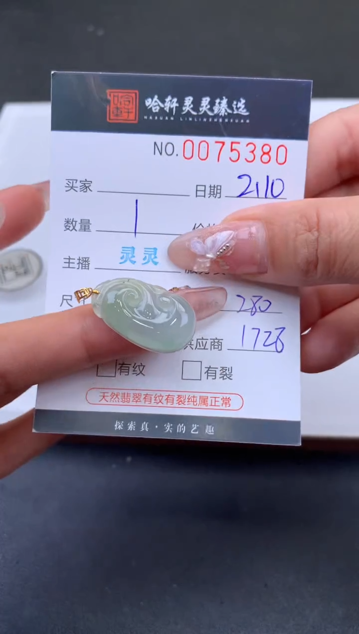 【闪购商品】翡翠挂件未镶嵌哈轩 挂件1