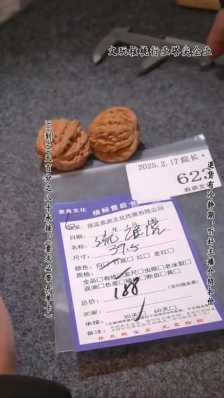【闪购商品】文玩核桃吊坠623虎头
