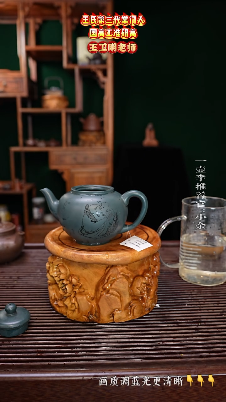 【闪购商品】紫砂茶壶王卫明老师