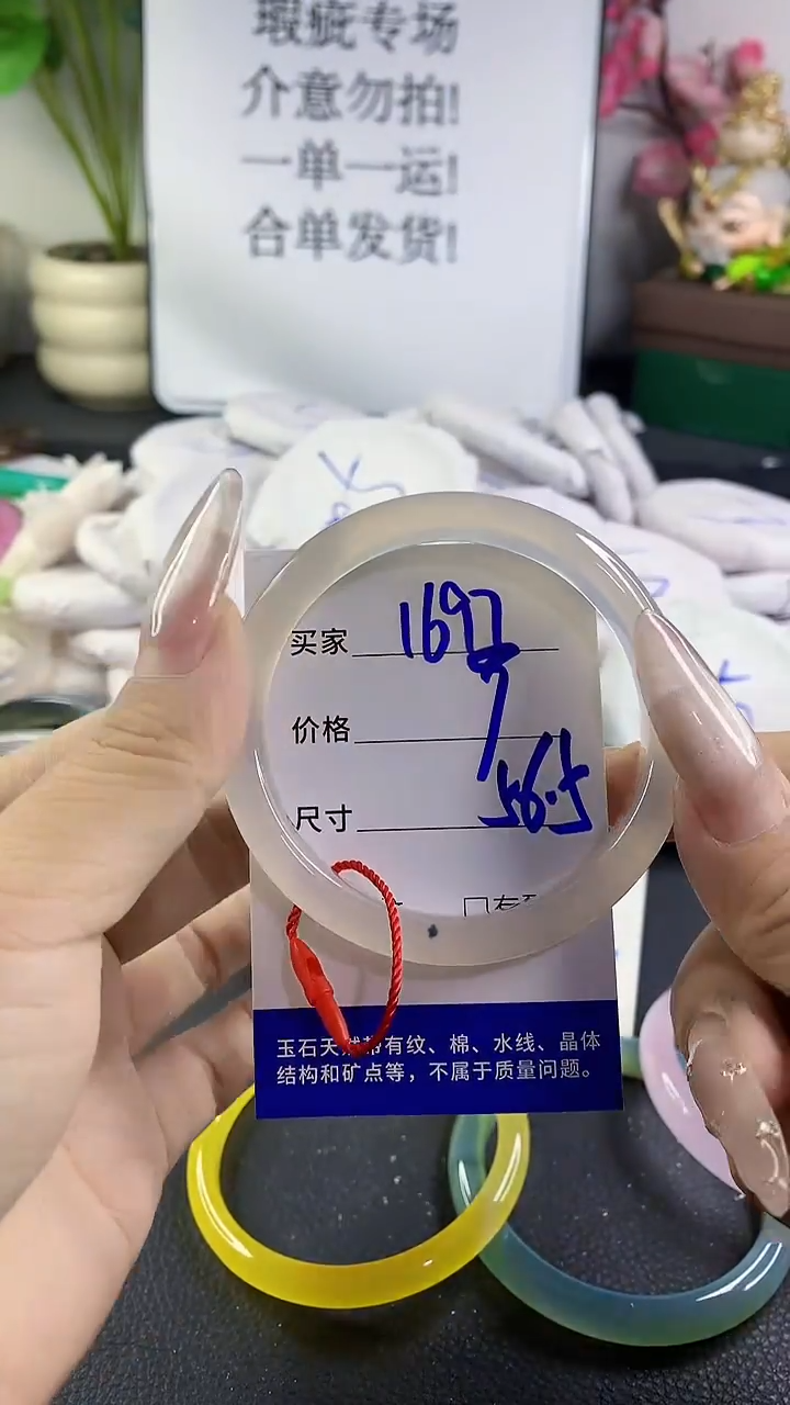 手镯玛瑙/玉髓未镶嵌1697