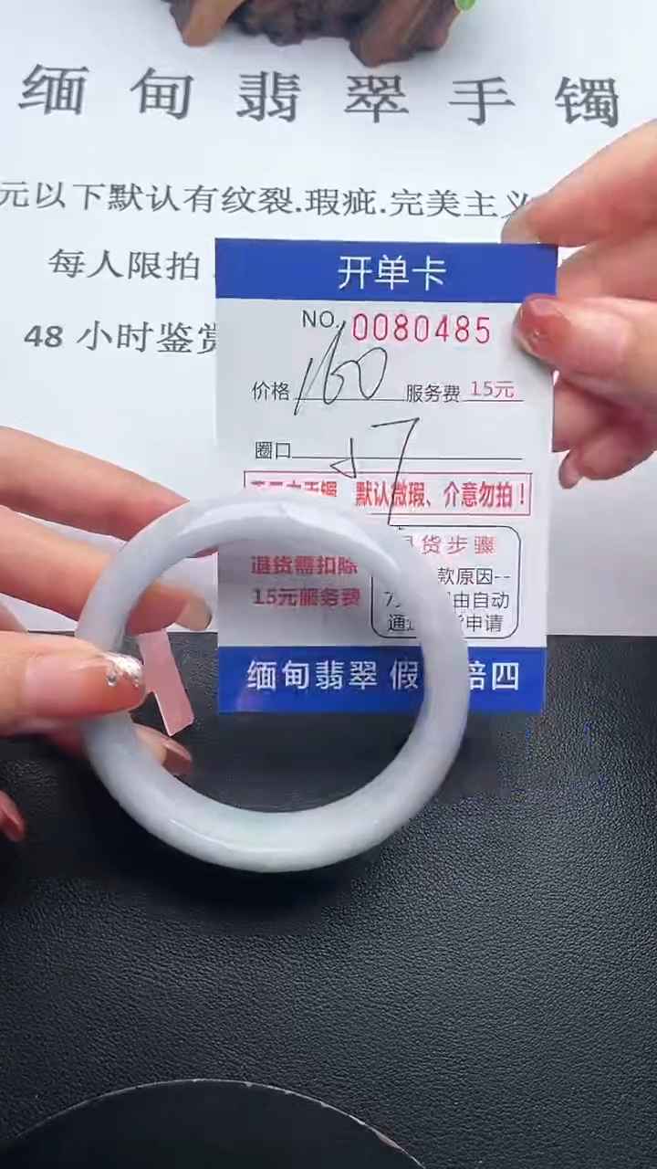 【闪购商品】85手镯即见即所得拍啥发啥