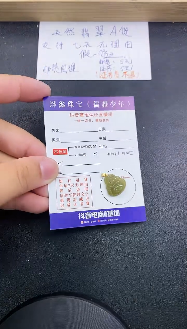 【闪购商品】翡翠颈饰18K金镶嵌天然翡翠A货赠皮绳