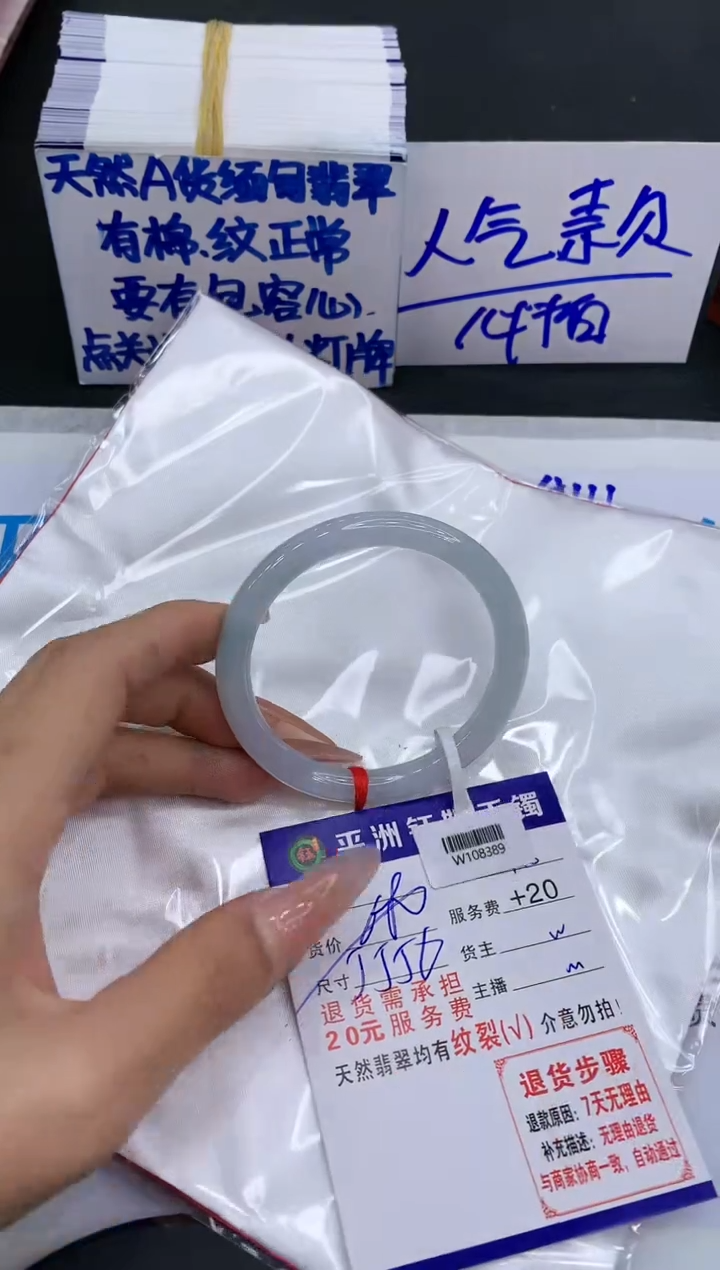 【闪购商品】翡翠手镯未镶嵌11111111111