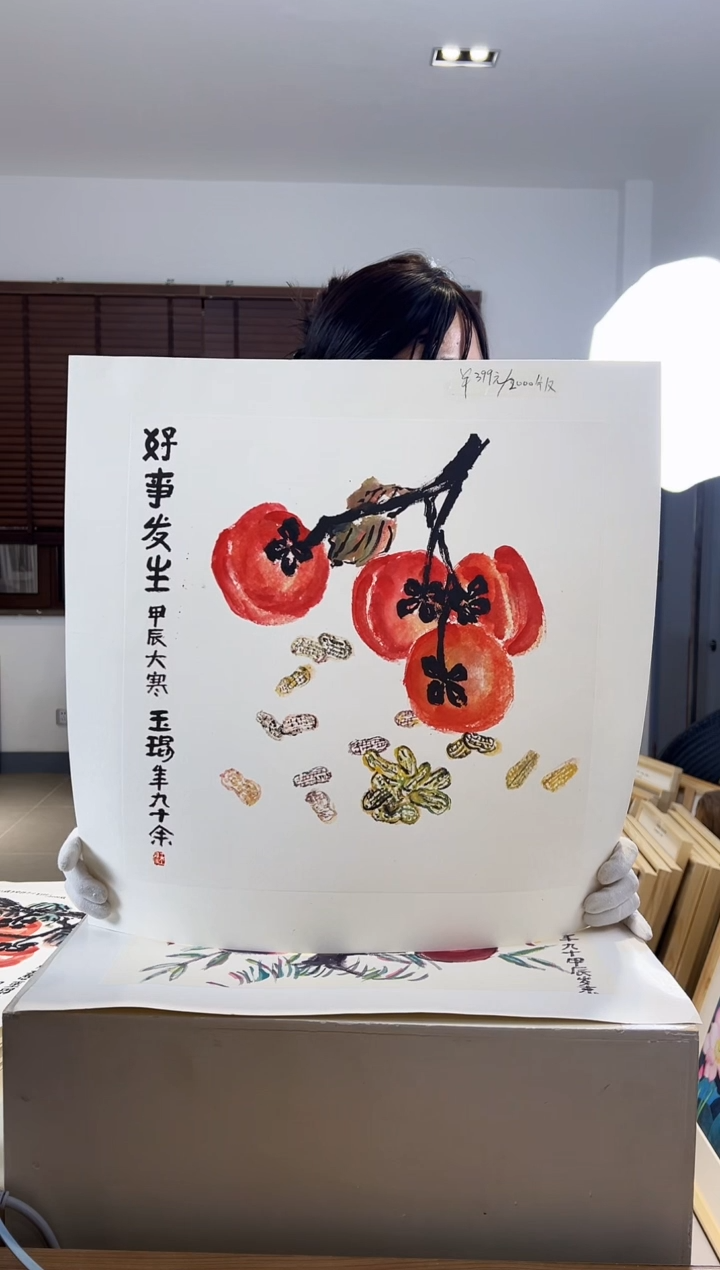 【闪购商品】版画 耿玉琨限量作品亲签盖章版画S