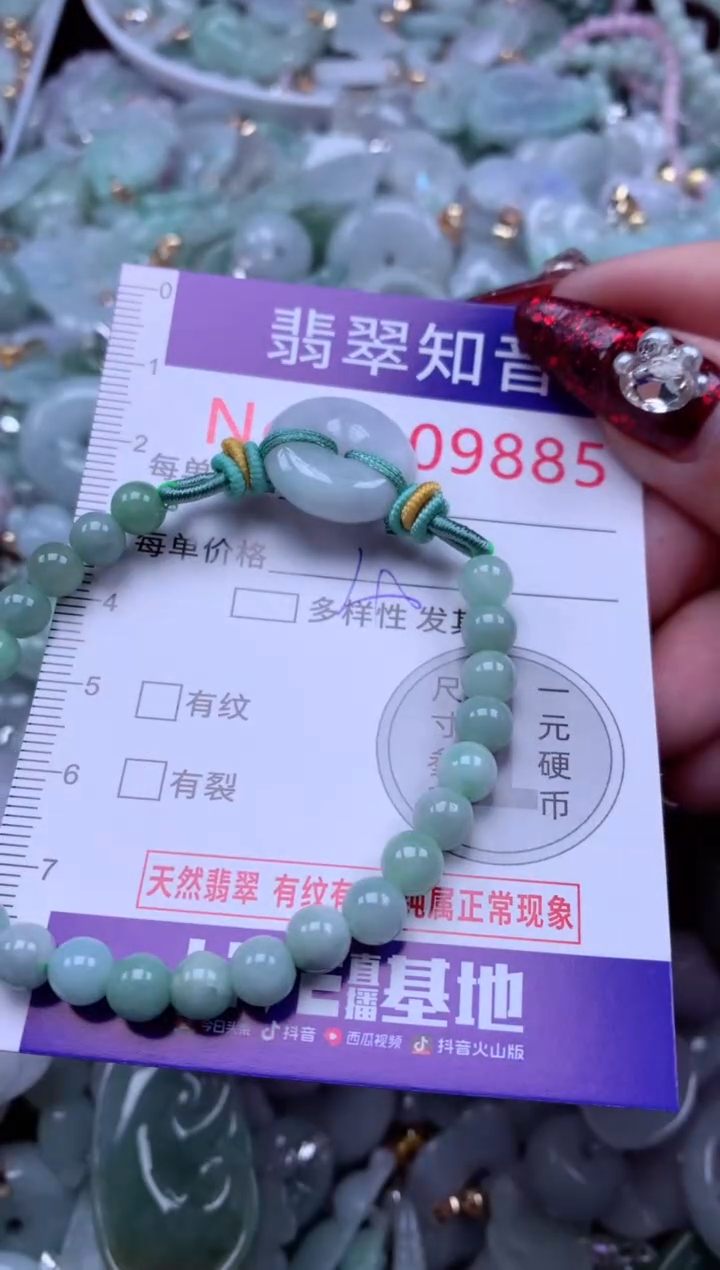 吊坠(不含链)未镶嵌翡翠9885