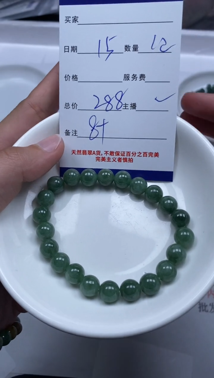 【闪购商品】翡翠颈饰未镶嵌贞城散珠批发DIY