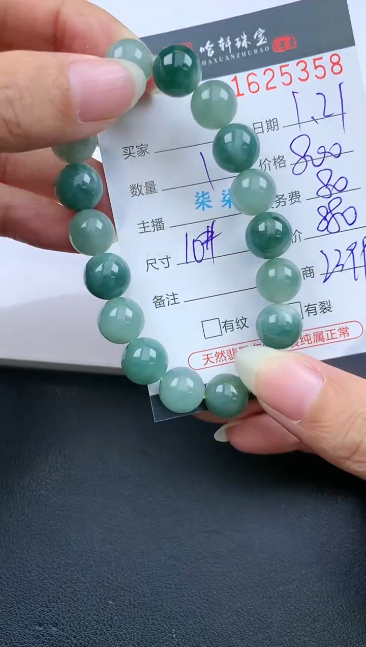【闪购商品】翡翠挂件未镶嵌哈轩 手串1（有纹有裂）