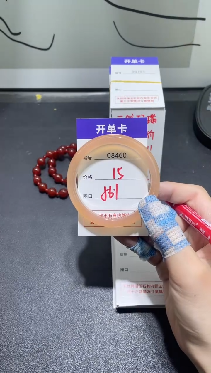 手镯玛瑙/玉髓未镶嵌8460