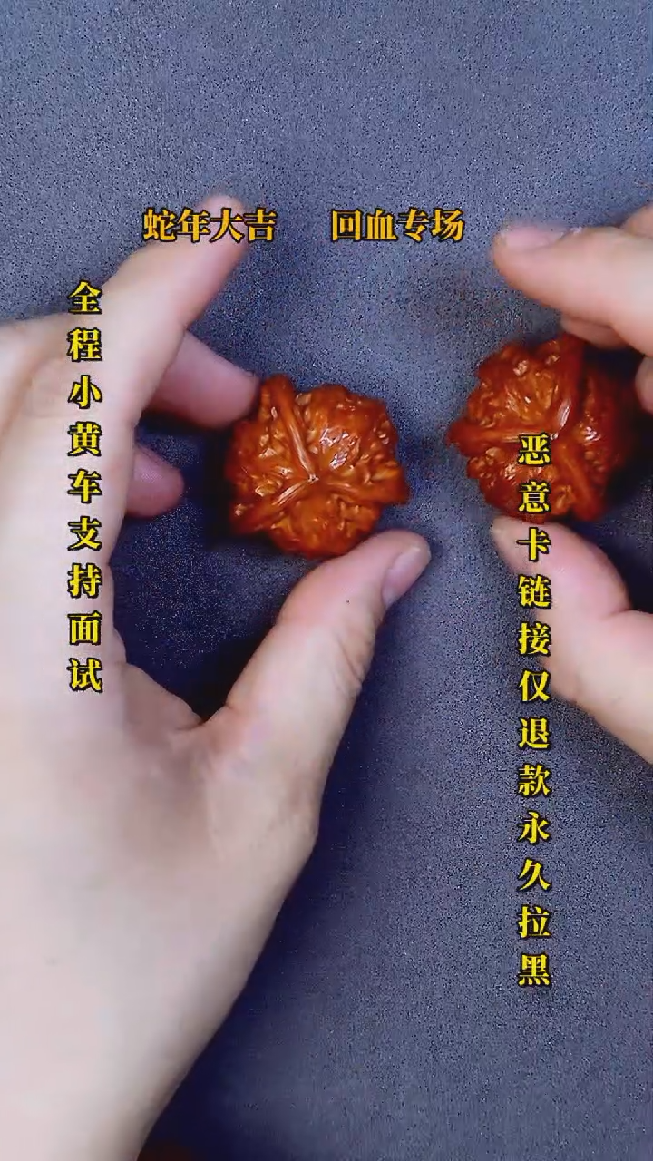 【闪购商品】文玩核桃把件三棱20
