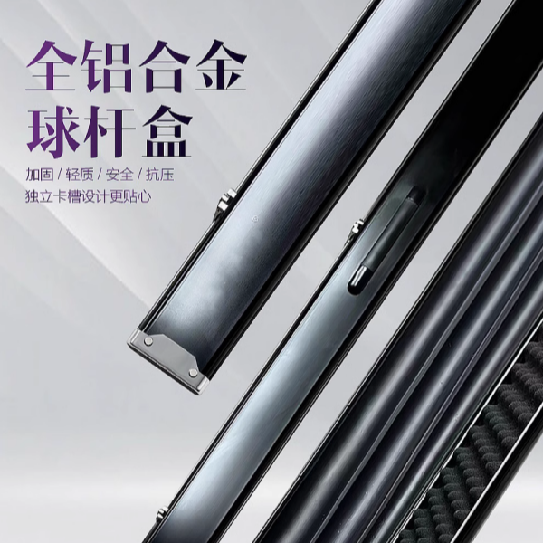 【兵甲杆盒】双槽/三槽/杆包 台球通杆可放冲打跳防摔防水耐磨杆盒
