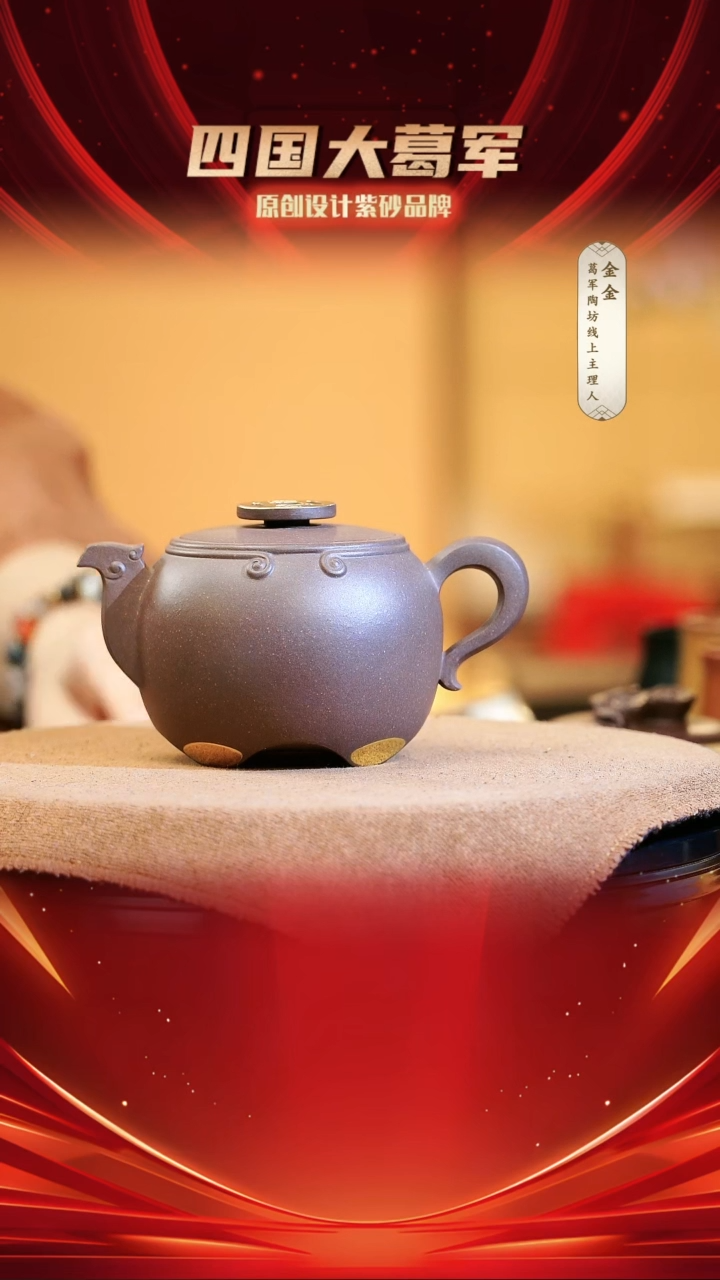 紫砂茶宠葛秋儿《马上有钱》