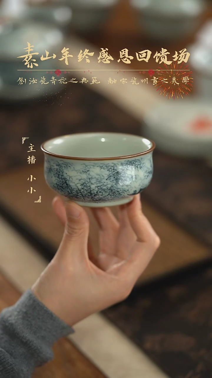 【闪购商品】杯素山福利山水单杯693