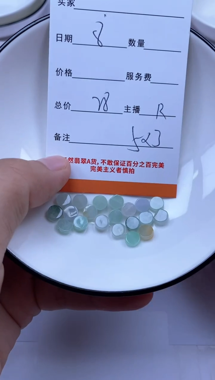 颈饰未镶嵌翡翠雪欣散珠定制diy