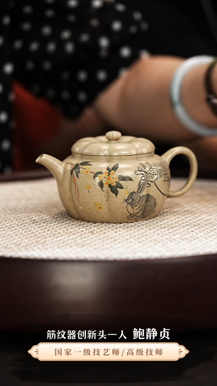 茶壶紫砂鲍静贞紫砂壶