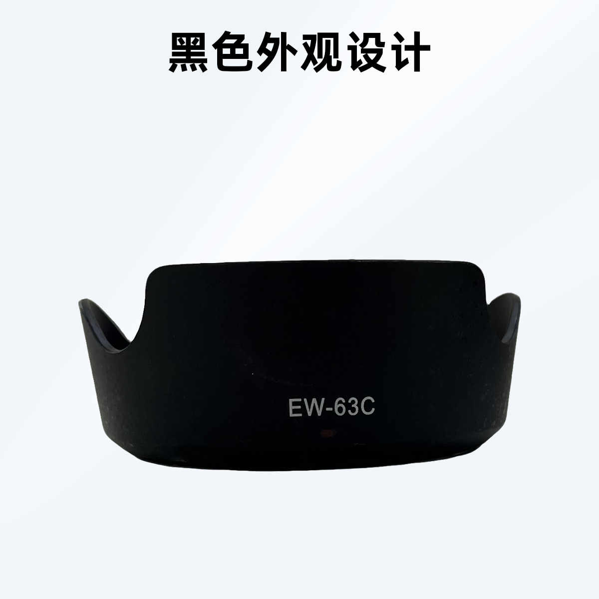 适用多款相机的镜头遮光罩有效遮阳保护镜头相机小摄影拍照工具