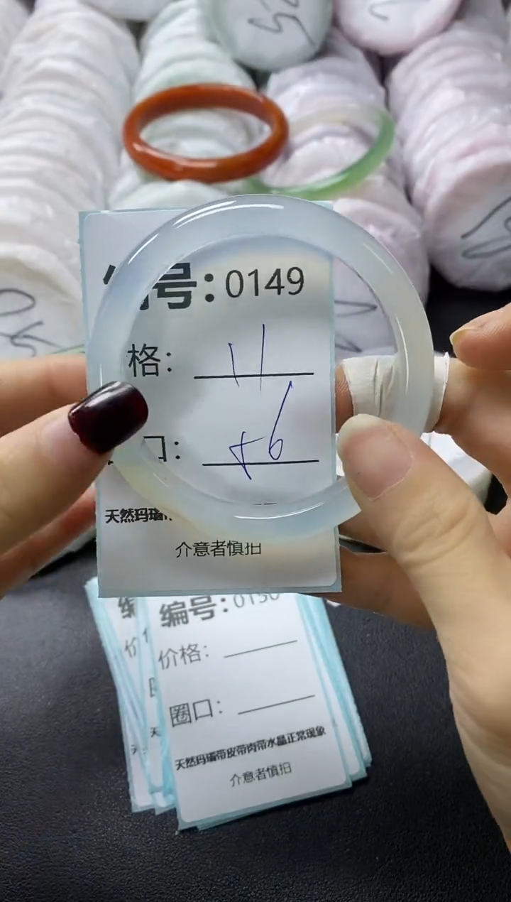 【闪购商品】玛瑙/玉髓手镯未镶嵌149