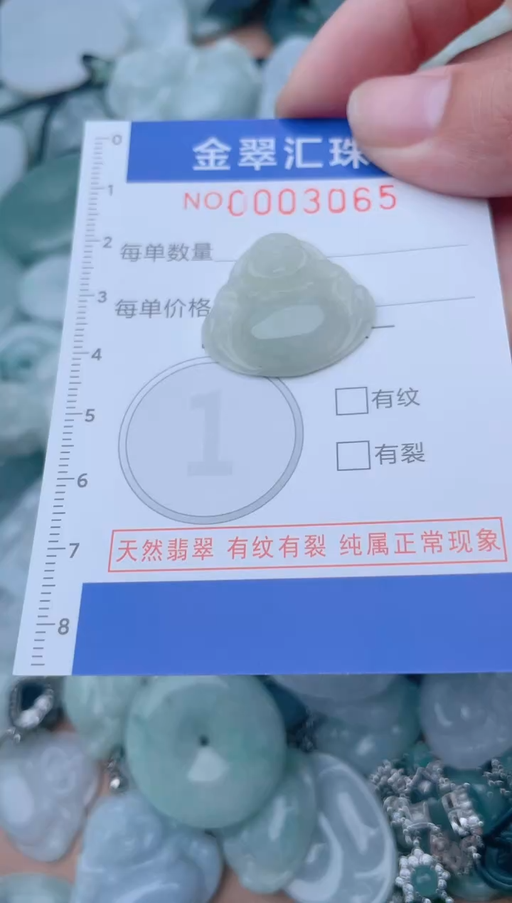 颈饰未镶嵌翡翠3065