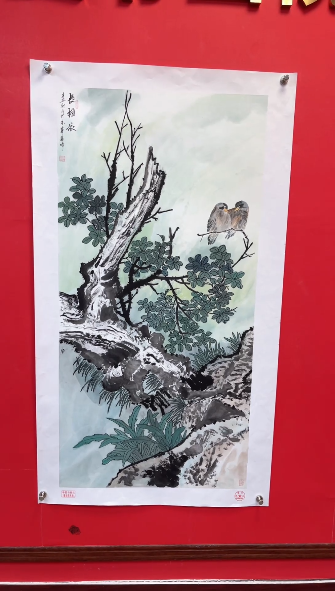 【闪购商品】国画24-莫远峰-绘画作品