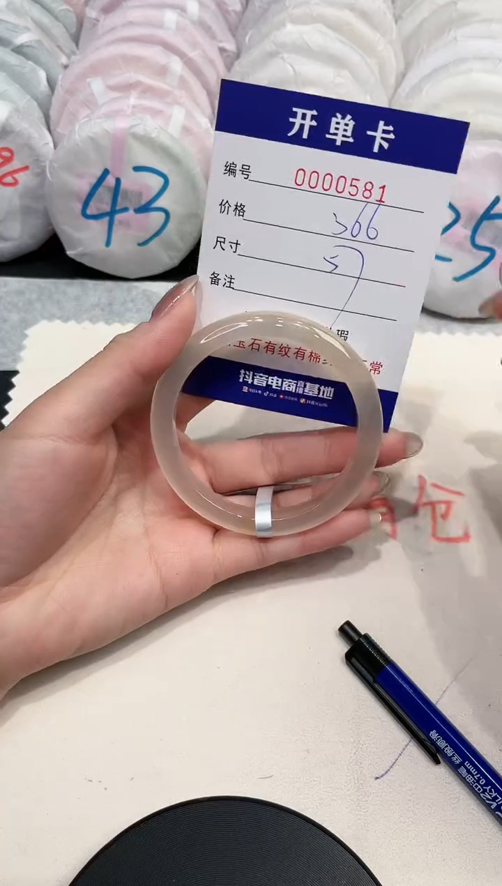 【闪购商品】玛瑙/玉髓手镯未镶嵌581