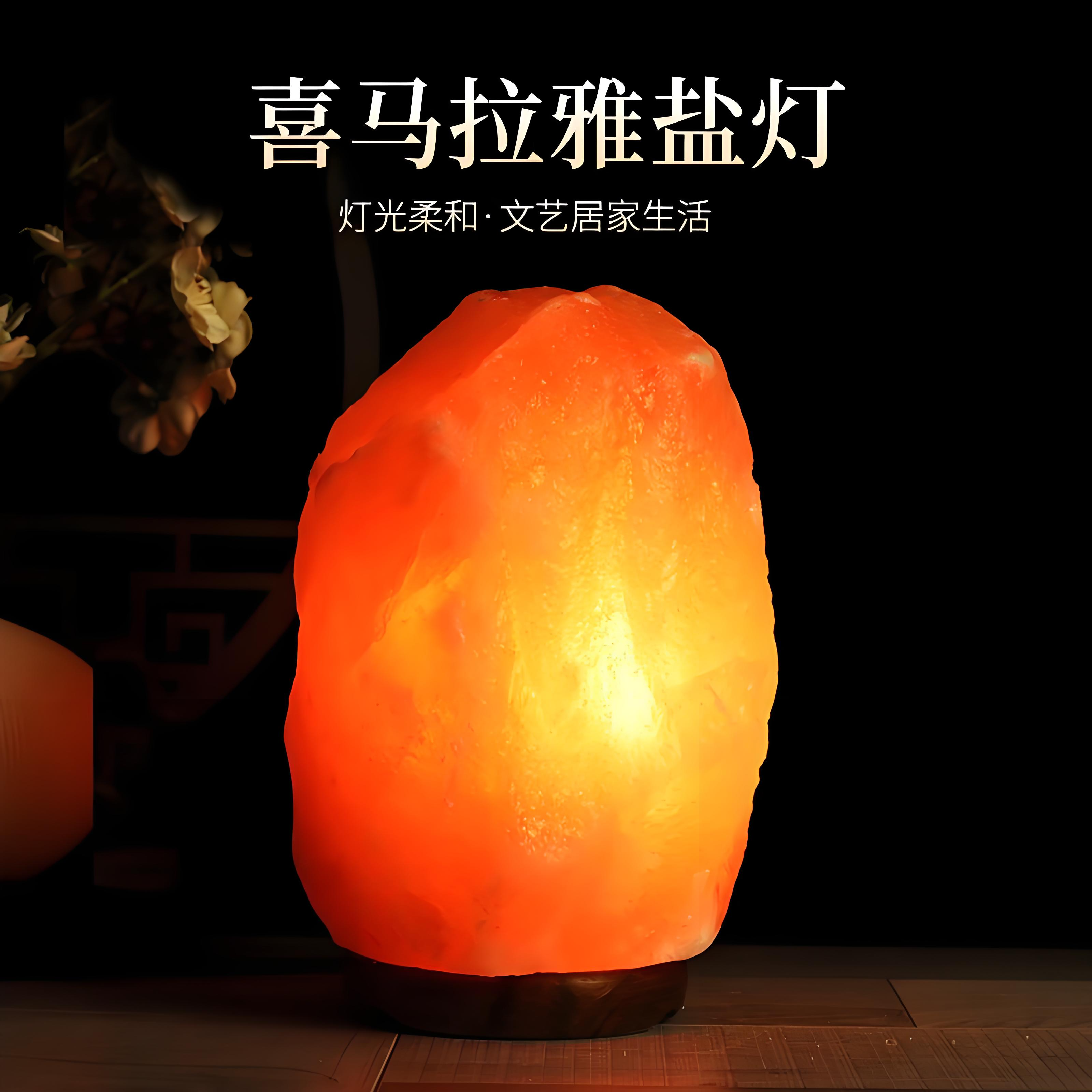 巴基斯坦水晶盐灯天然盐晶灯