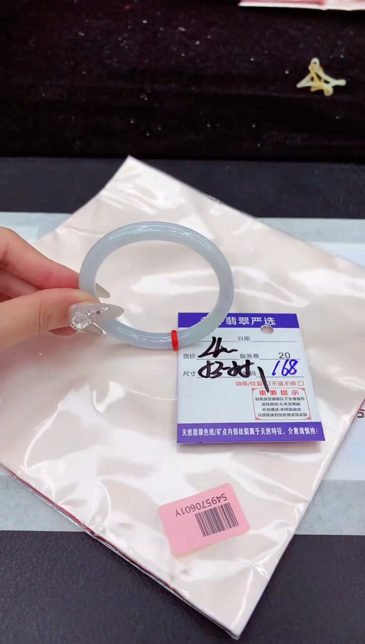 翡翠手镯未镶嵌1