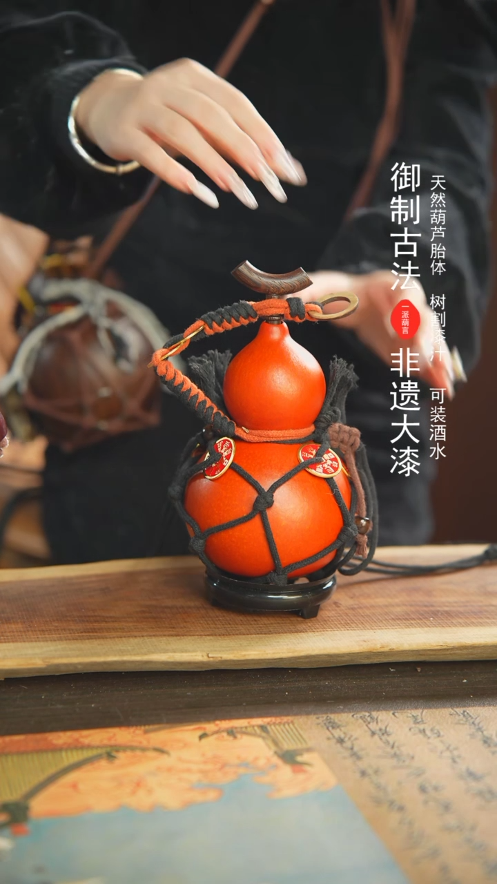 【闪购商品】105号500ml左右非遗漆器酒葫芦