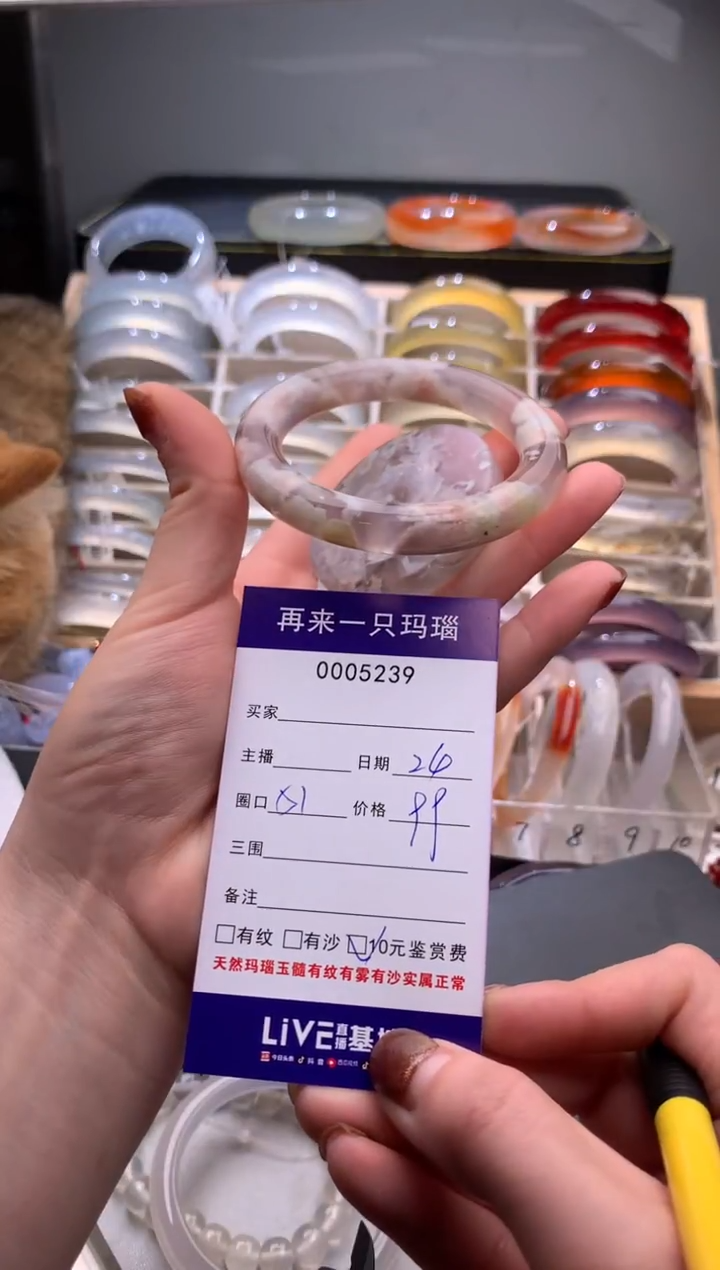 手镯玛瑙/玉髓未镶嵌5239