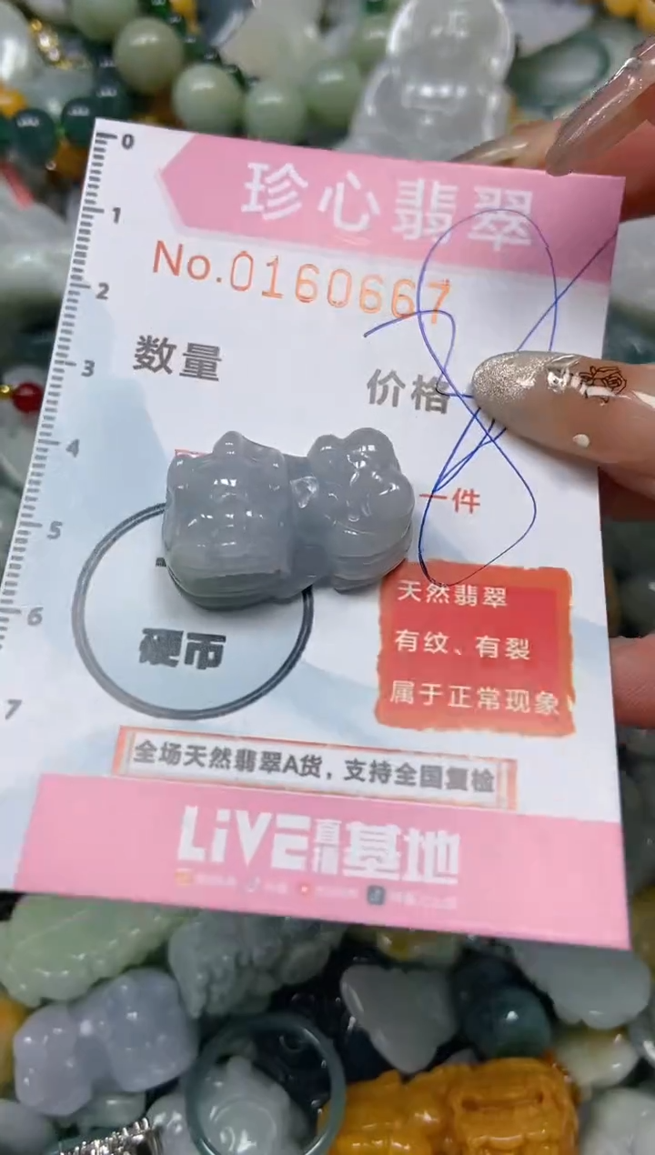 【闪购商品】翡翠颈饰未镶嵌闪购0160667