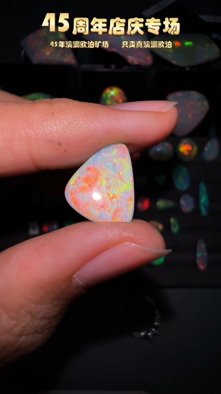 【闪购商品】欧泊宝石未镶嵌澳洲天然欧泊特价