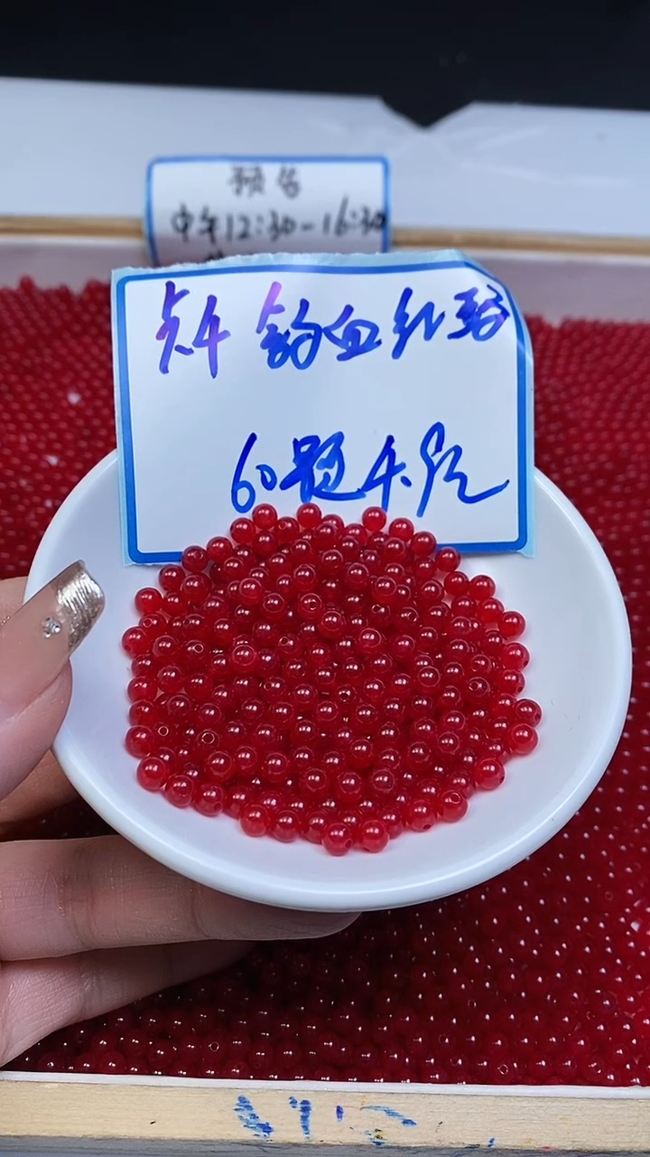 未镶嵌散珠玛瑙/玉髓B502 鸽血红4mm60个4.9元